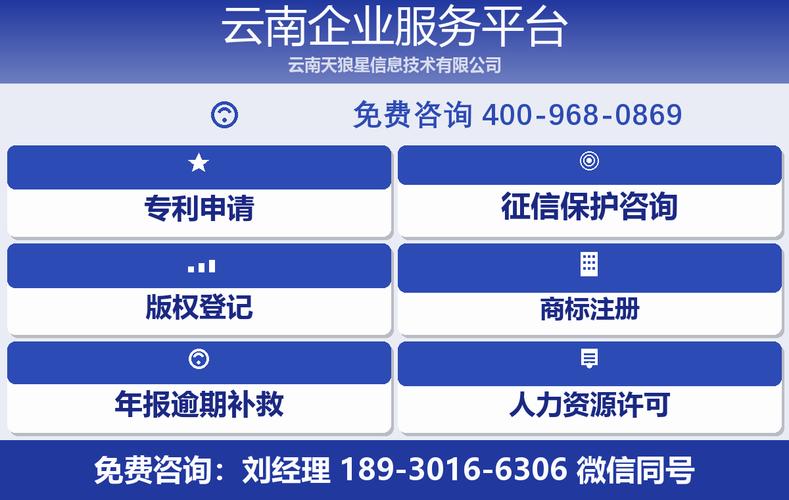 永善县道路运输经营许可证代办机构公司