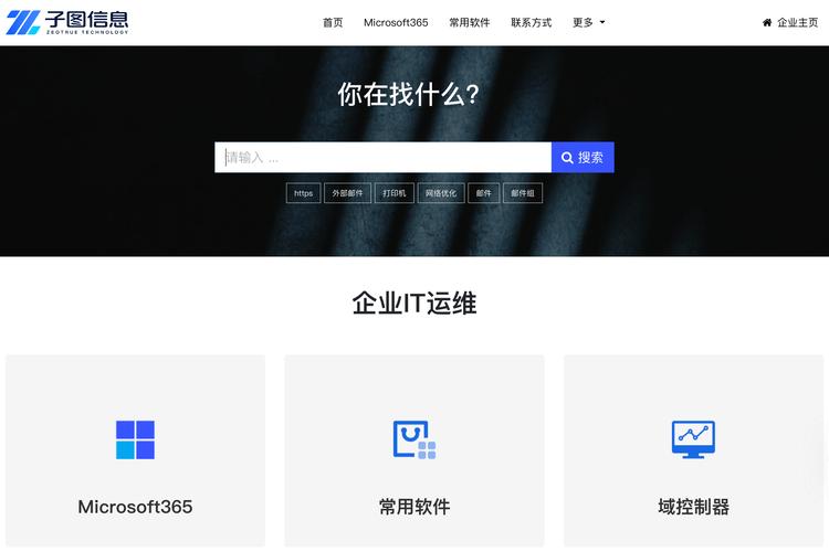 上海子图信息技术